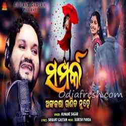 Samparka-Anka Kasha Ganita Nuhe